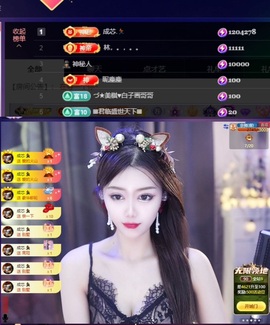 薇恩恩～主播照片