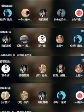 浮若若主播照片