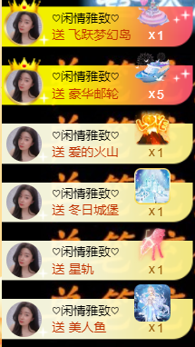 小雅代理ღ招财吖主播照片