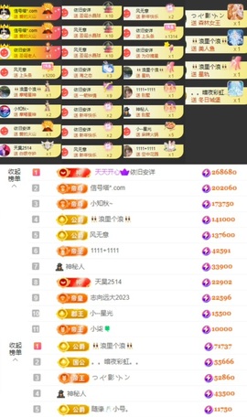 ♚艺琪♚7月见主播照片