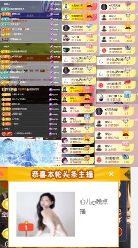 心儿ღ主播照片
