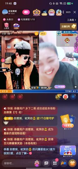 活宝黑妮主播照片