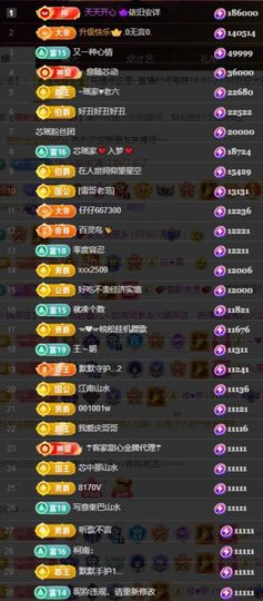 芯瑶❤️爱唱歌～主播照片
