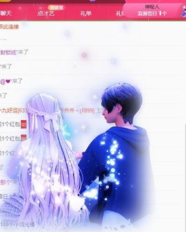 可馨✿一二布布主播照片