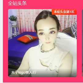 木子kigo暂退了的图片