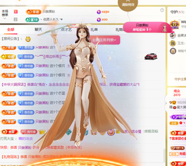 寶💓想吃肉主播照片