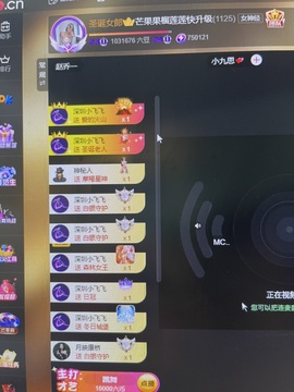 芒果果榴莲贺AI升级主播照片