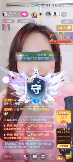 小雪越来越好主播照片