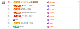 ◐惠主，2388◐的图片
