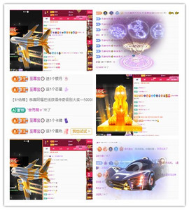 阿泽贺海哥荣升郡王主播照片