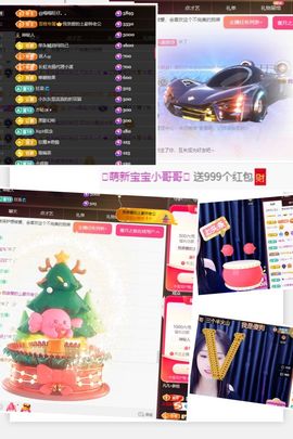 ^艾琳.主播照片
