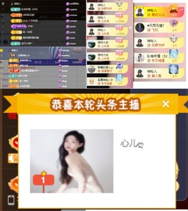 心儿ღ主播照片