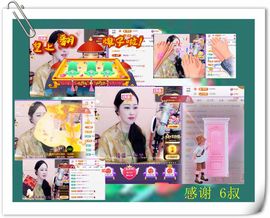 紫薇☆☆8.4号生日主播照片