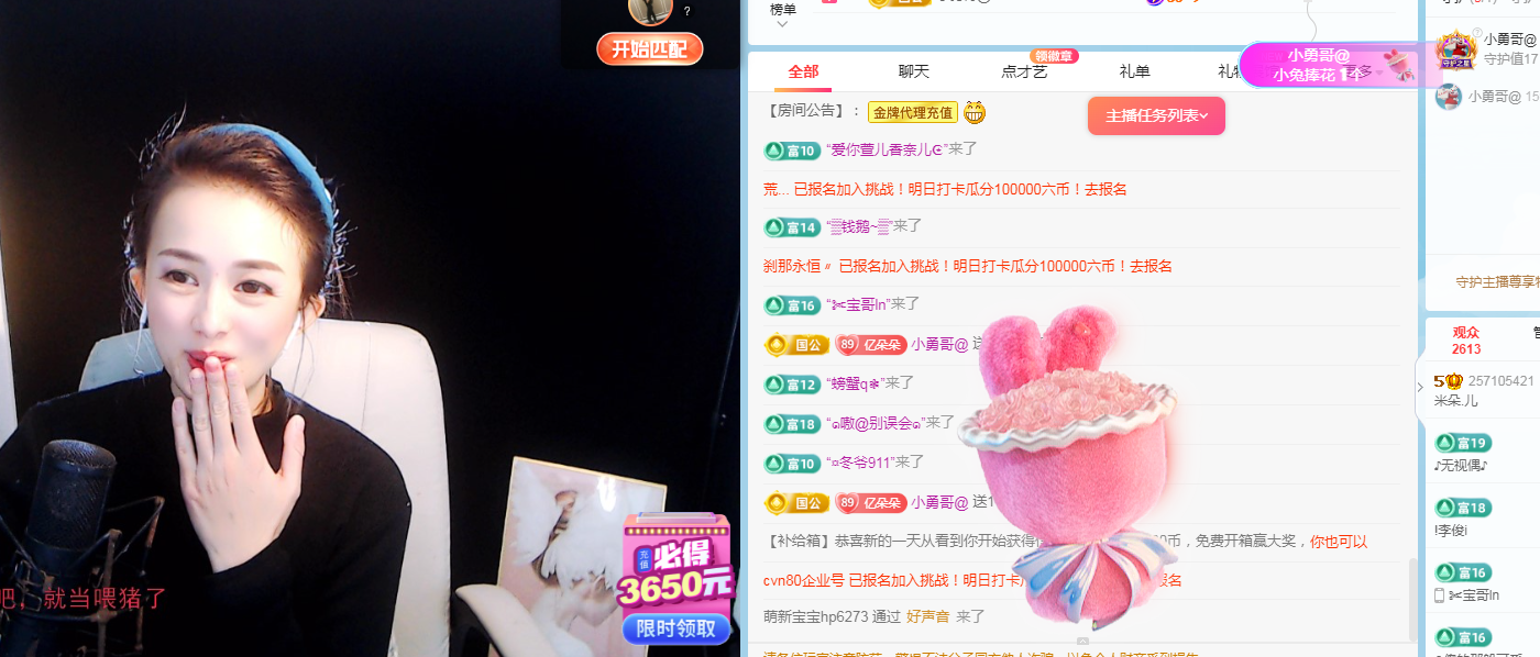 米朵.儿的主播照片