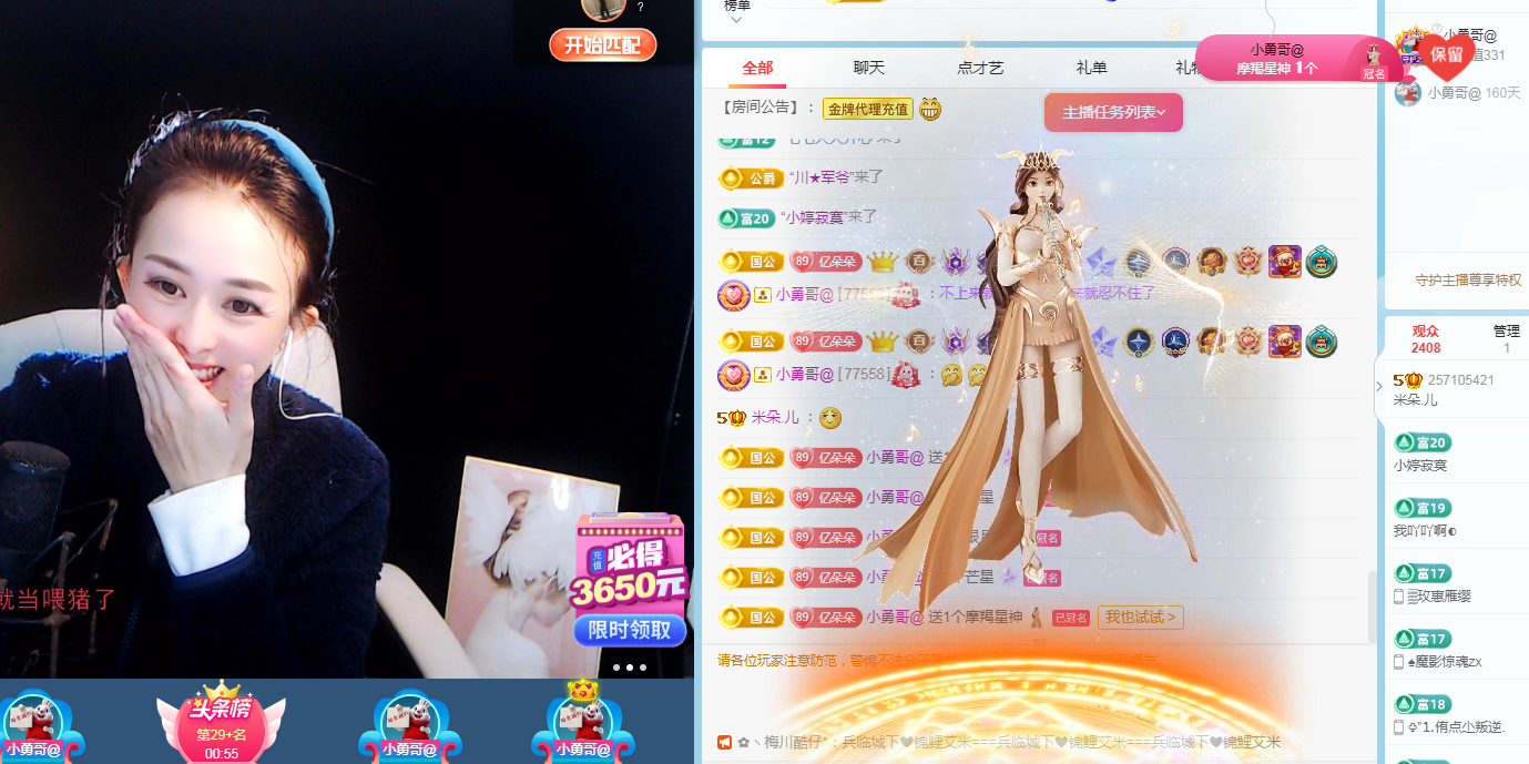 米朵.儿的主播照片