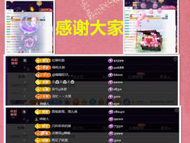 玖❤儿加油主播照片