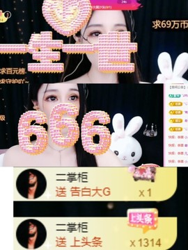 小玲宝🧸安静唱歌主播照片