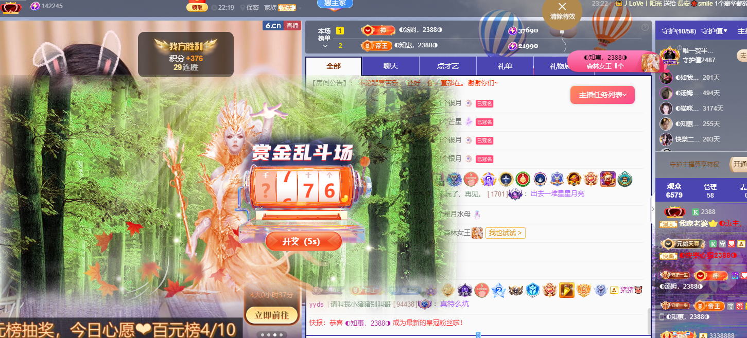 ◐惠主，2388◑的图片