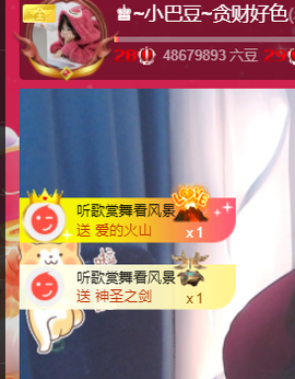 ♚~小巴豆~贪财好色的图片