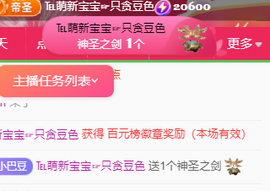 ♚~小巴豆~贪财好色主播照片
