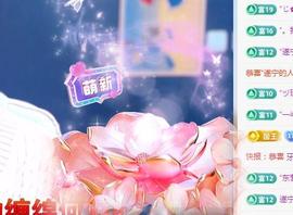 冰凌吖～主播照片