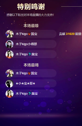 木子kigo暂退了的图片