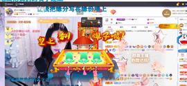 依芝の晚点到主播照片