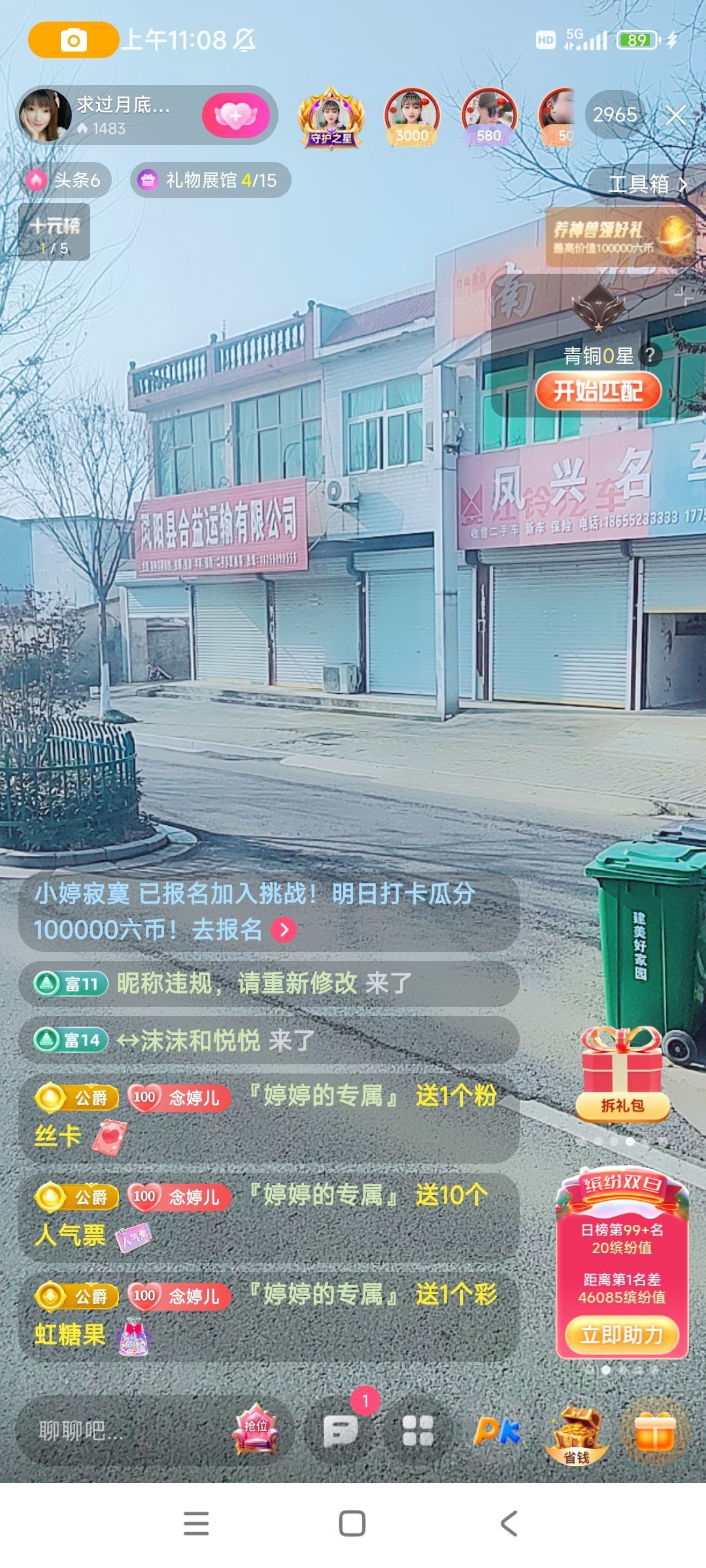 婷婷💕求过月底任务的图片