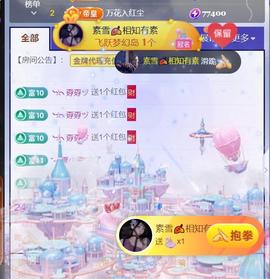 素雪胃肠炎不定时播主播照片