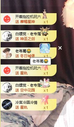 寶💓想吃肉主播照片