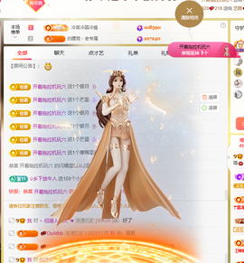 寶💓想吃肉主播照片