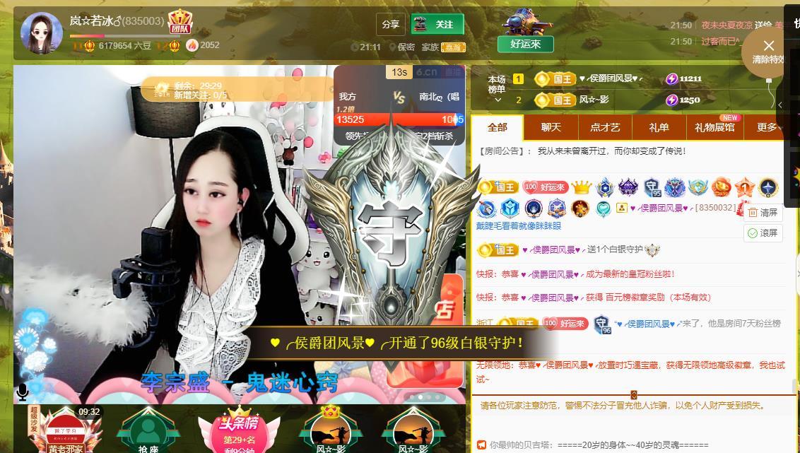 岚☆若冰♂的图片