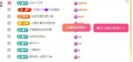 三斤爱唱歌主播照片
