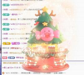 ☞雪儿♞930☜主播照片