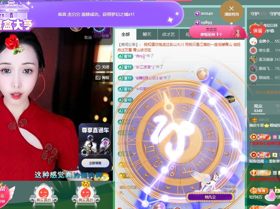 倾城🌸跳舞最哇塞的图片