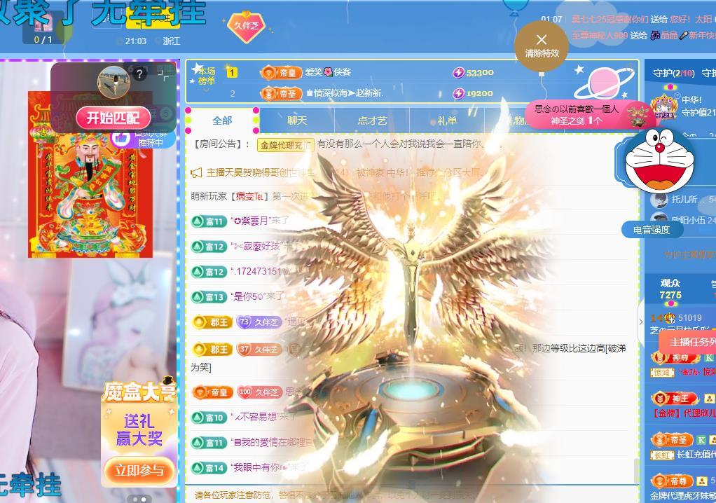 依芝の早上播的图片