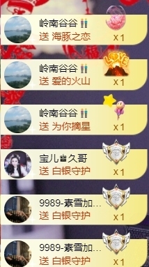 宝儿♚宝儿主播照片