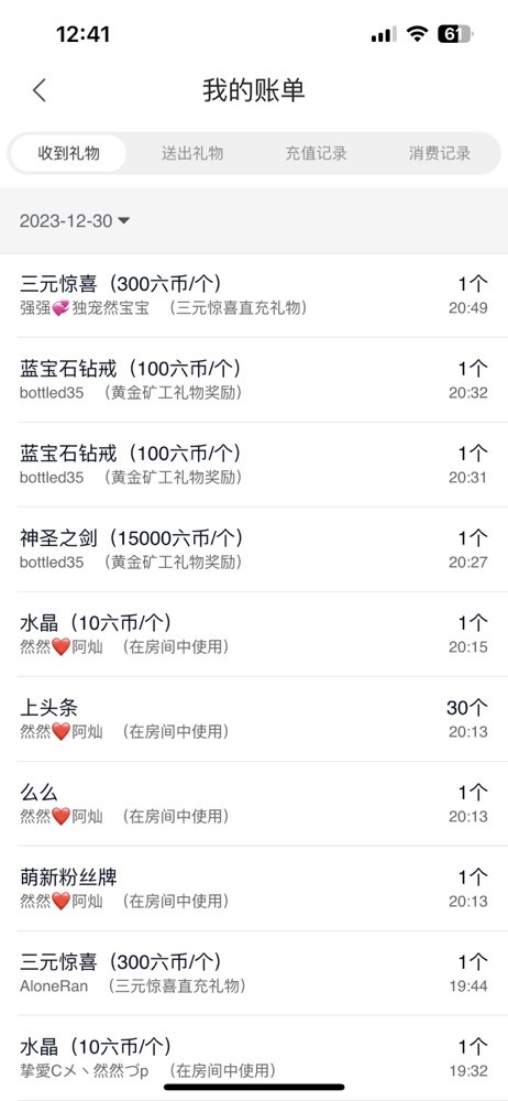 然然然然休息.的图片
