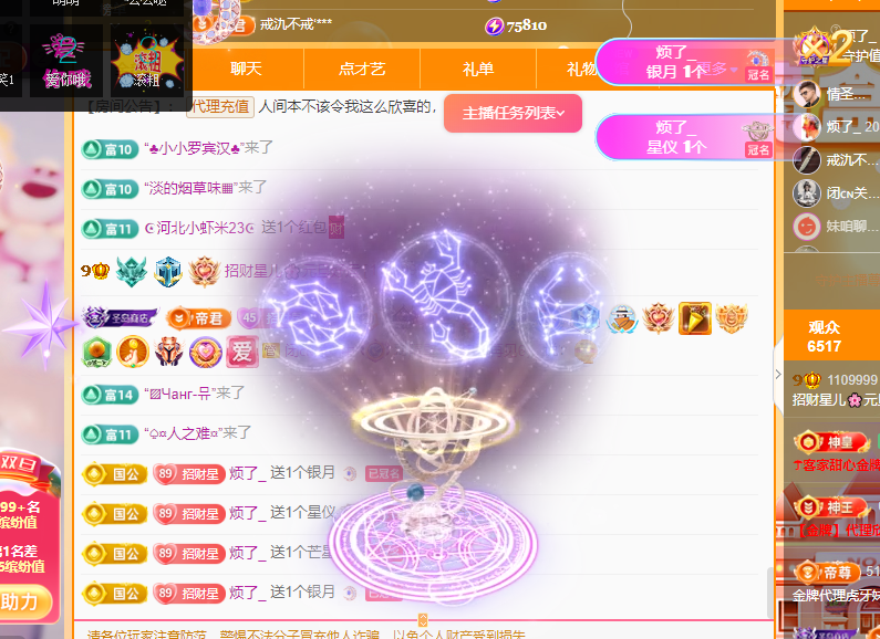 招财星儿🌸的图片