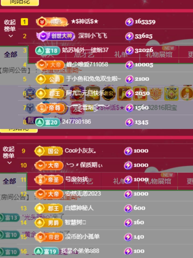 阳阳🌾晚上见的图片