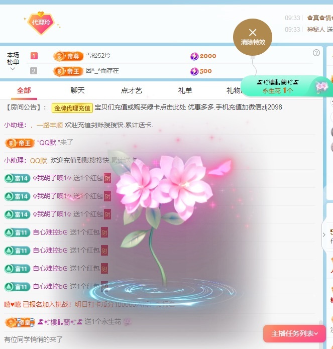 金牌代理❤玲儿❤的图片
