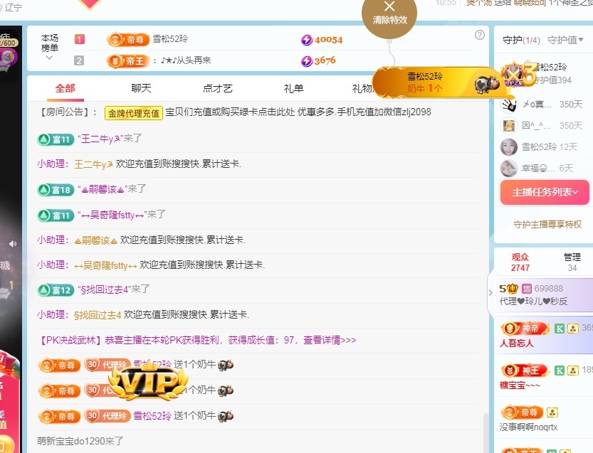 金牌代理❤玲儿❤的图片