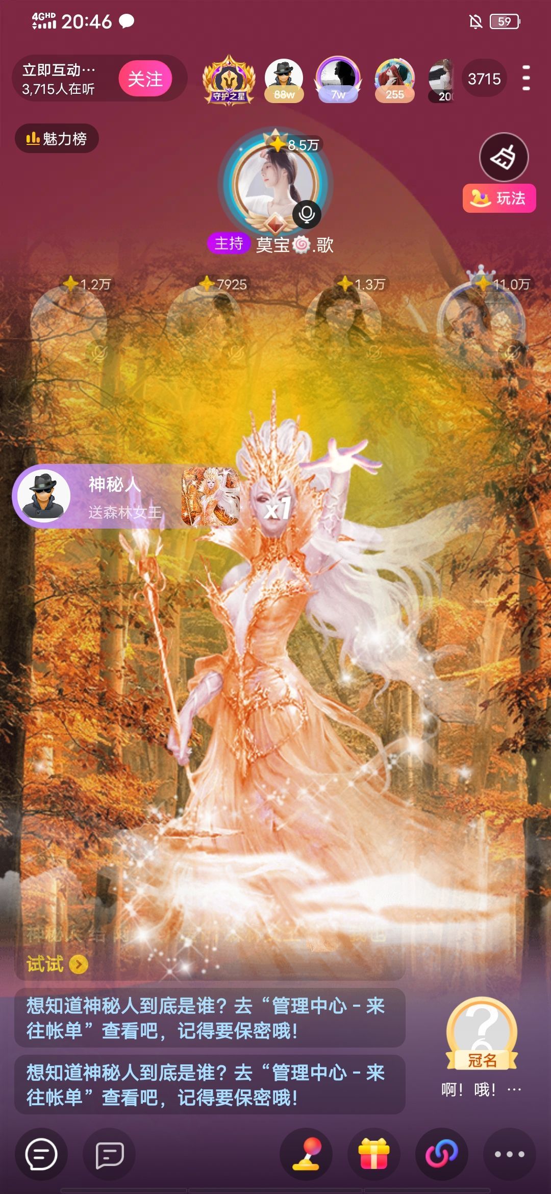 阿年🍁🎤主播图片