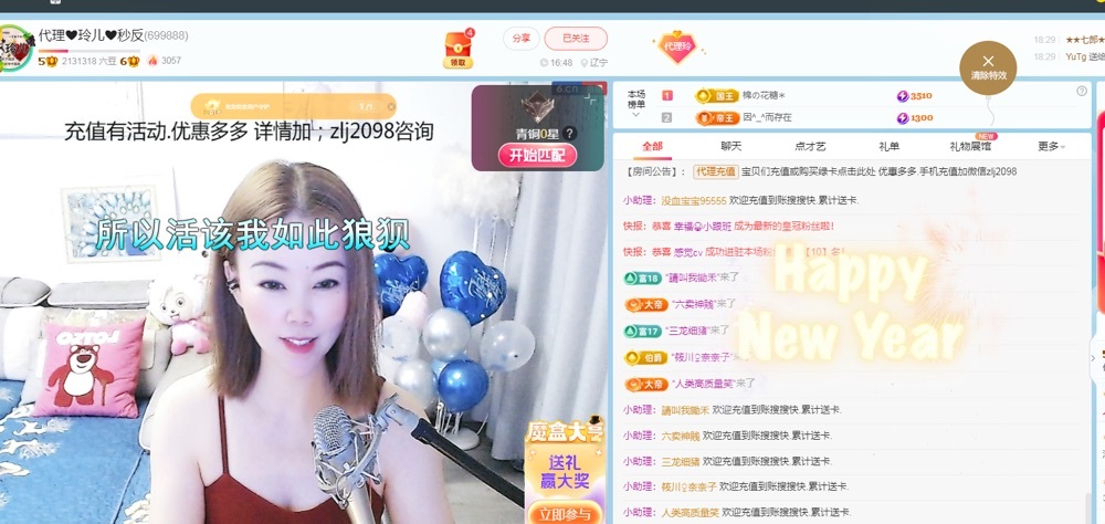 金牌代理❤玲儿❤的图片