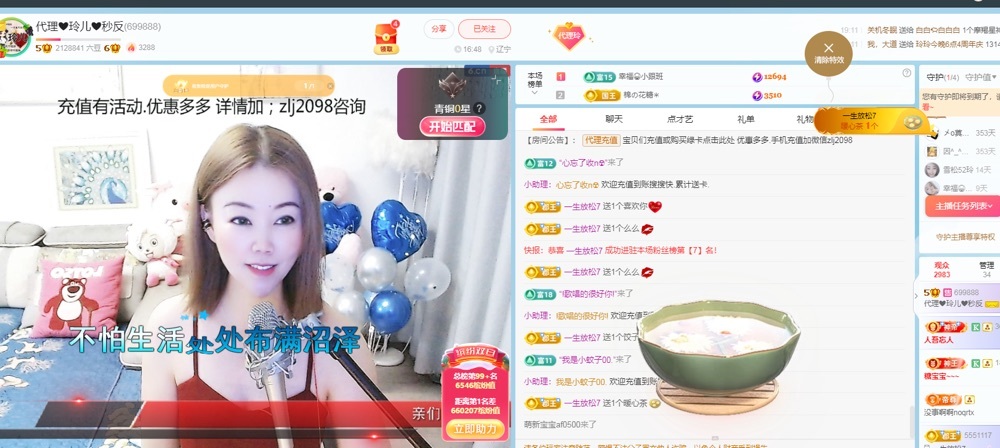 金牌代理❤玲儿❤的图片