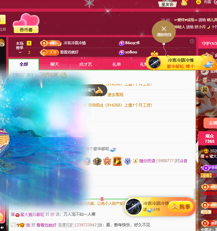 蜜大寶💋钱到兜里来的图片