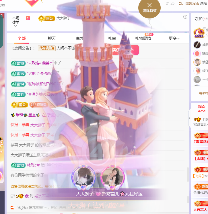 招财星儿🌸的图片