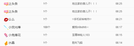 风中止落主播照片