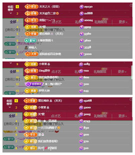 🎼关关🎼主播照片