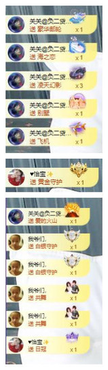 🎼关关🎼主播照片